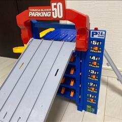 トミカスライダーパーキング50の画像