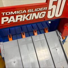 トミカスライダーパーキング50の画像