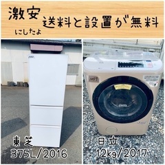 送料設置無料！！限界価格挑戦！！新生活家電♬洗濯機/冷蔵庫♬