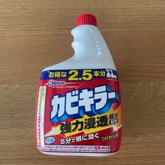 カビキラー　