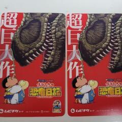 【取引中】映画クレヨンしんちゃん最新作チケット2枚