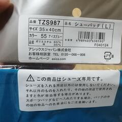 未使用☆アシックス　シューズバックLサイズの画像