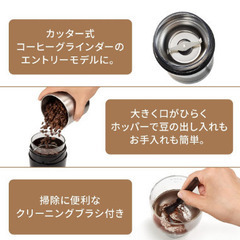 【新品】 コーヒーグラインダー 粗挽き 中挽き 安全設計 コーヒー豆の画像