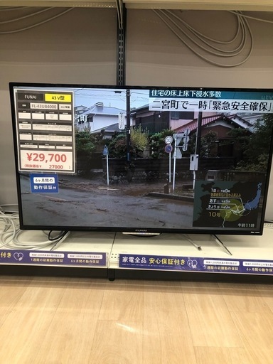 【6ヶ月保証付き】フナイ43インチ録画機能付き液晶テレビのご紹介です【トレファク東大阪箕輪店】