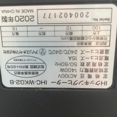 IHクッキングヒーターの画像