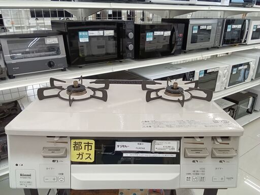 ★ジモティ割あり★ Rinnai ガステーブル　都市ガス用  20年製 動作確認／クリーニング済み HJ4244