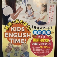 英語で遊ぼう！in 所沢