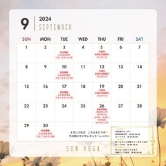9月ヨガ　印西市　初心者さま大歓迎♪お子様連れOK♪