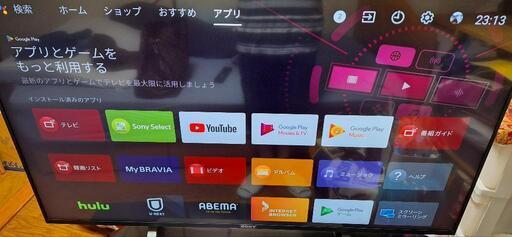 (取引中)ソニー49型テレビ2017年(ジャンク)