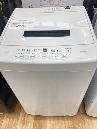【トレファク高槻店】安心の1年間保証！取りに来られる方限定！IRIS　OHYAMA（アイリス　オーヤマ）の全自動洗濯機のご紹介です！