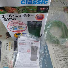 エーハイム2213中古 の画像