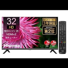 ⭐️超破格⭐️Hisense ハイセンス 液晶テレビ 32H30E 32V型　テレビ台付きの画像