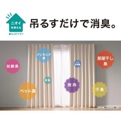【美品】ニトリ⭐︎遮光1級・遮熱の画像