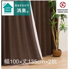 【美品】ニトリ⭐︎遮光1級・遮熱