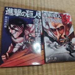 進撃の巨人1〜12巻＋‪αの画像