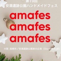 エリア拡大の為2次募集開始