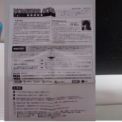 ★SEGA TOYS　セガトイズ　プラネタリウム　HOMESTAR AQUA 　ホームスターアクア　お風呂用　アクアブルー　aの画像