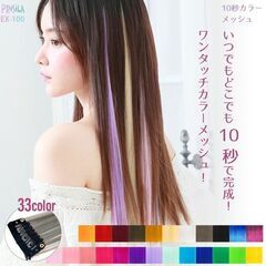 ワンタッチエクステ4本セット（新品）の画像