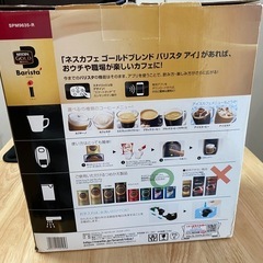 【あげます】ネスカフェゴールドブレンドの画像