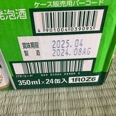 ビールの画像