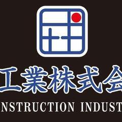 社員募集！！