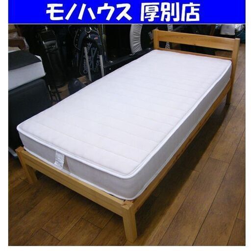 無印良品 シングルベッド フレーム+マットレス  セット パイン材ベッド  MUJI 良品計画 寝具 ※欠品有り 札幌市 厚別区