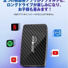 カー用品　Ottocast Play2videoProの画像