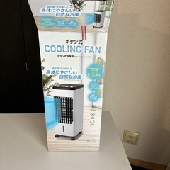 冷風機
