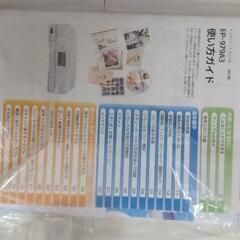 エプソンプリンタージャンクの画像