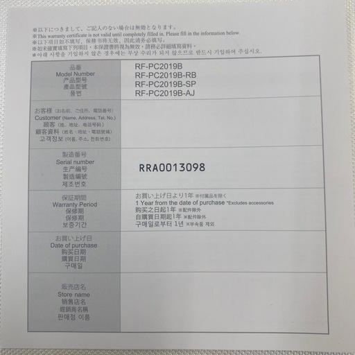 美顔器　※新品