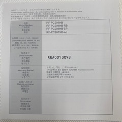 美顔器　※新品の画像