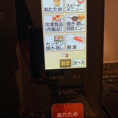 SHARPヘルシオ AX-XP100-R 30L 2015年製 上位グレードモデルの画像