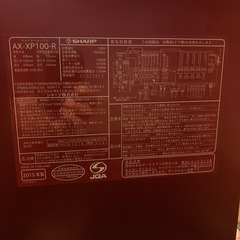 SHARPヘルシオ AX-XP100-R 30L 2015年製 上位グレードモデルの画像
