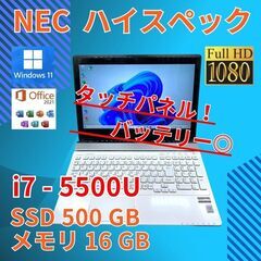 タッチパネル バッテリー◎ フルHD 15.6 NEC ノートP...