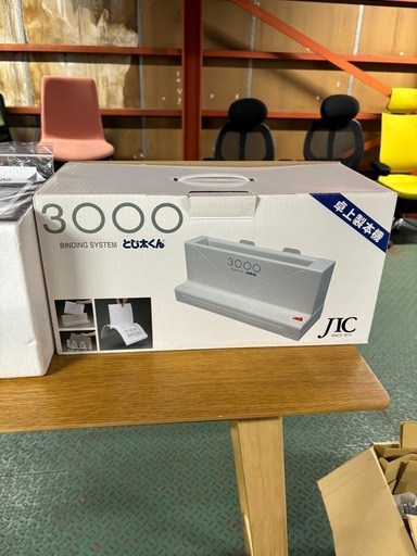 とじ太くん3000 卓上製本機