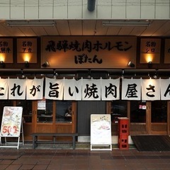 【月給28万〜】飲食店スタッフ募集！業績連動型賞与 年2回！