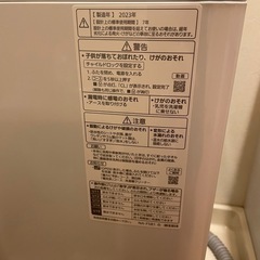 Panasonic 洗濯機 一人暮らし 2023年製 全自動洗濯機 5.0kg ホワイト 送風 乾燥機能付き NA-F5B1の画像