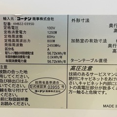 電子レンジの画像