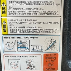 チャイルドシートの画像