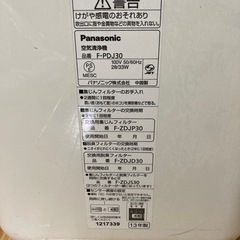 【9月6日まで‼️】バナソニック空気清浄機の画像