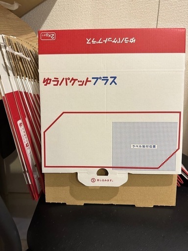 【29枚まとめ売り】ゆうパケットプラス
