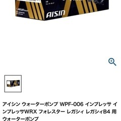 ej20 用ウォーターポンプ　の画像