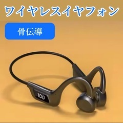 新品未使用　イヤホン 骨伝導イヤホン こつでんどう イヤホン ワ...