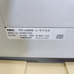 【D-237】NEC レーザープリンタ PR-L8000E 中古 激安 通電確認済の画像