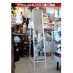 収納付き 姿見 パイプ製 ホワイト/白 幅30×奥46×高143...