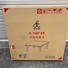 フクダクラフト 折脚角座卓の画像