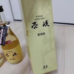 麦焼酎2本の画像