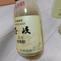 麦焼酎2本の画像