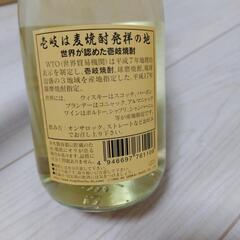 麦焼酎2本の画像
