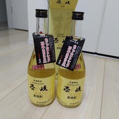 麦焼酎2本